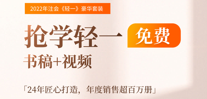 輕一免費學(xué)