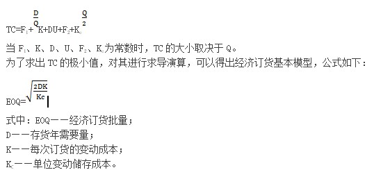計算公式