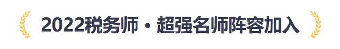 跟隨名師，加速備考！
