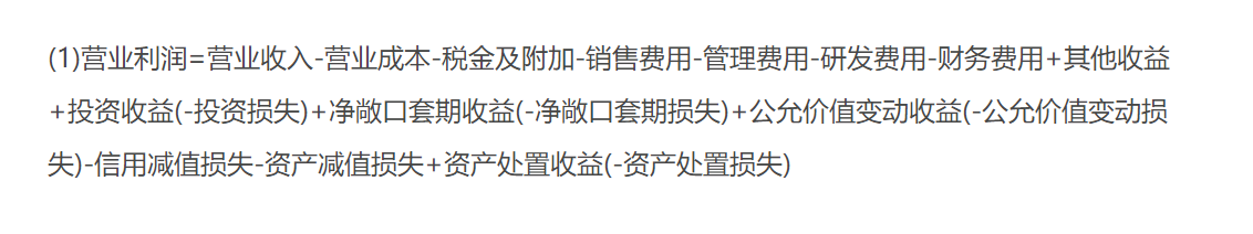 營(yíng)業(yè)利潤(rùn)