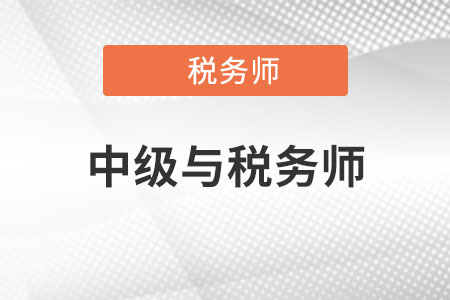 中級