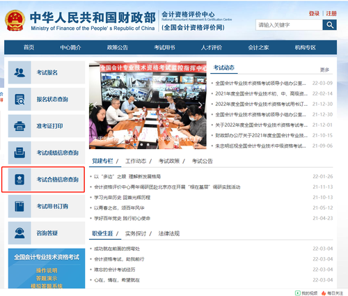 證書編號查詢