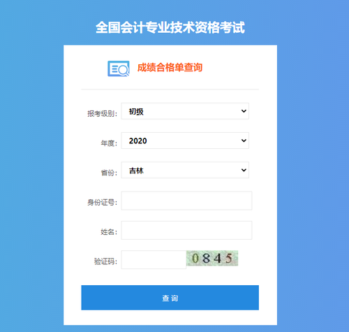 證書編號查詢