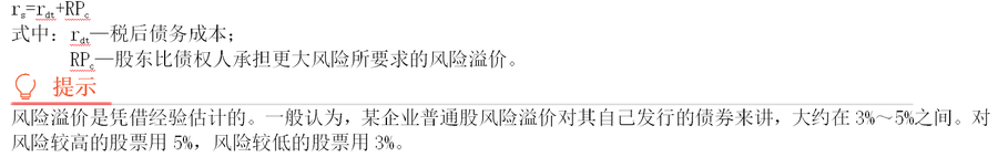 債券收益率風(fēng)險(xiǎn)調(diào)整模型