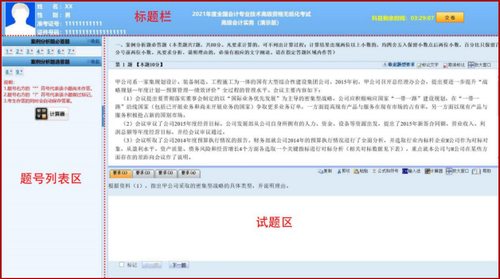 2022年高級會計師考試無紙化操作指南先人一步了解！