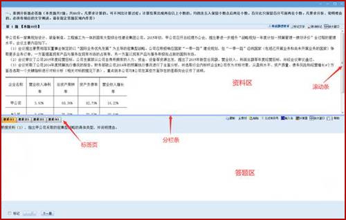 2022年高級會計師考試無紙化操作指南先人一步了解！