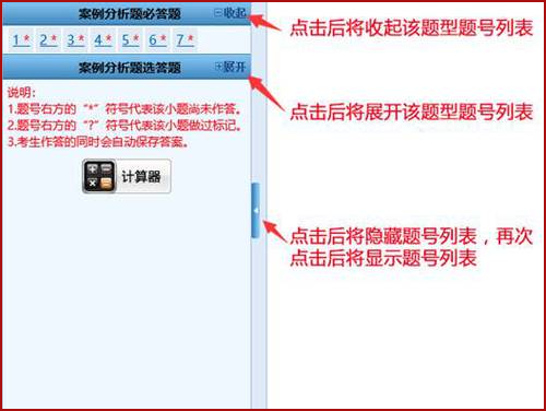 2022年高級會計師考試無紙化操作指南先人一步了解！