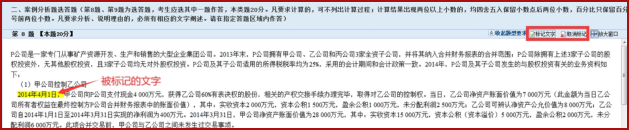 2022年高級會計師考試無紙化操作指南先人一步了解！