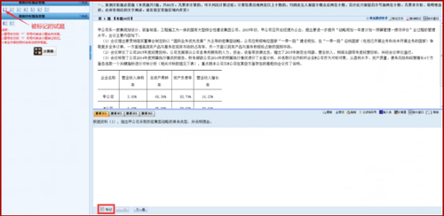 2022年高級會計師考試無紙化操作指南先人一步了解！