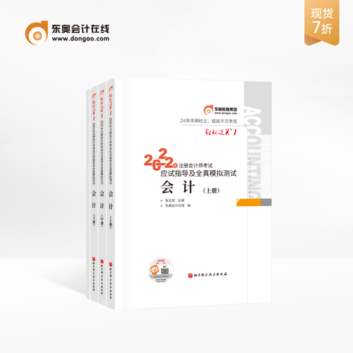 注會(huì)輕一熱賣(mài)中
