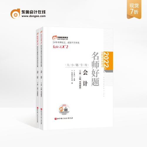 注會(huì)輕二熱賣(mài)中