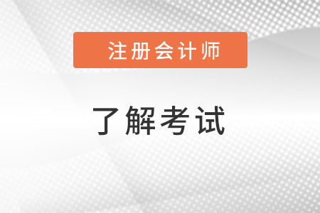 2022注會教材什么時候出新的版本？