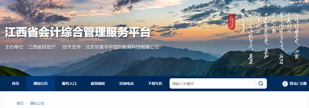 2022年江西省高級會計師考試準(zhǔn)考證打印時間