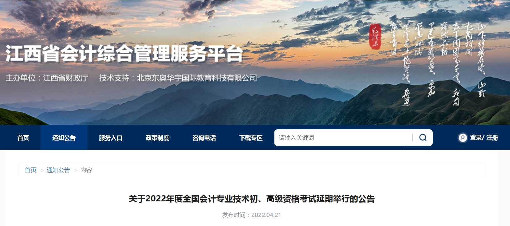 注意！江西省高級會計(jì)資格考試確定延考！