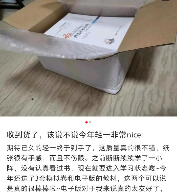 小紅書2