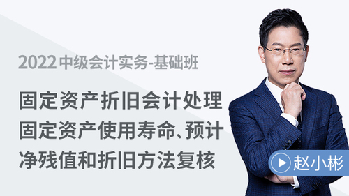 固定資產(chǎn)折舊會計處理，固定資產(chǎn)使用壽命、預計凈殘值和折舊方法復核