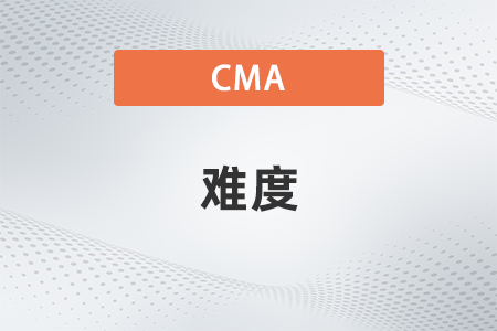 2022年cma分幾級(jí)？難度大嗎