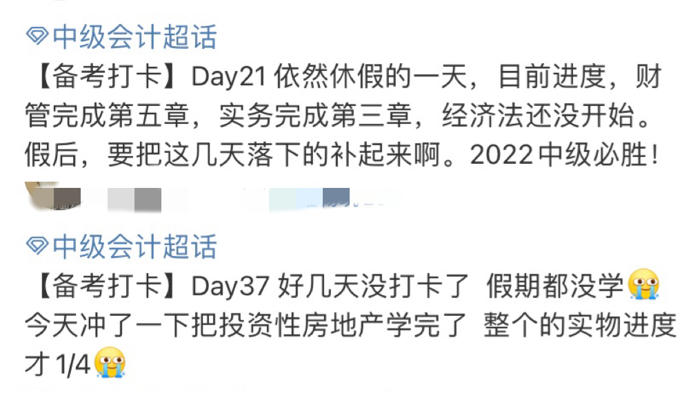 復習進度