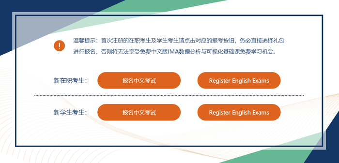 cma報名