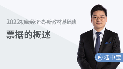 票據(jù)的概述