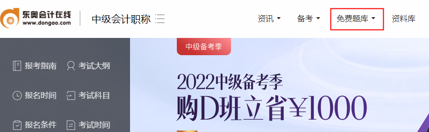 免費題庫