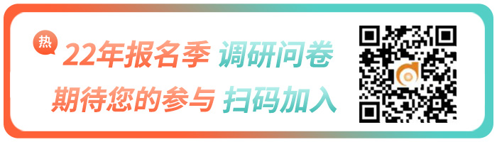 微信掃描二維碼加入調(diào)研！