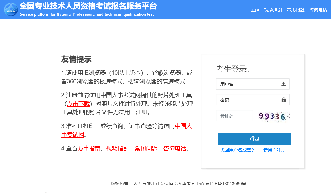 中級經(jīng)濟師考試報名入口
