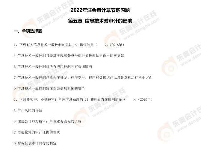 第五章思維導圖