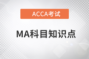 Life cycle costing(生命周期成本)是什么_2023年ACCA考試MA知識點