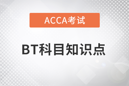 Dismissal(解雇)是什么_2023年ACCA考試BT知識點