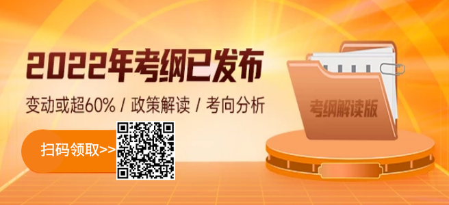 新鮮出爐：2022年中級經(jīng)濟師考試大綱變化對比！