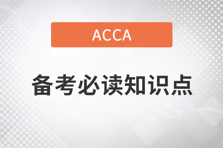 consumer surplus和 producer surplus是什么_2022年ACCA考試知識(shí)點(diǎn)