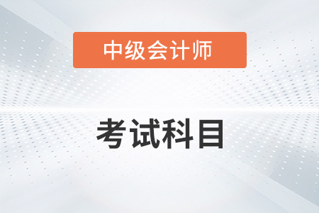 中級(jí)會(huì)計(jì)財(cái)務(wù)管理2023年變化大嗎？