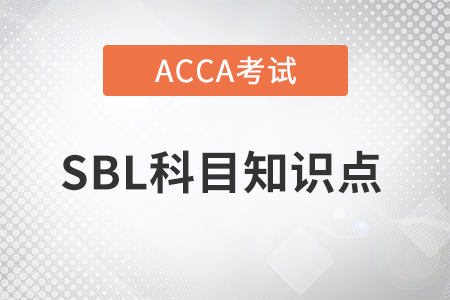 Levels of strategy(戰(zhàn)略層級(jí))是什么_2023年ACCA考試SBL知識(shí)點(diǎn)