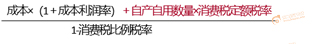 初級(jí)會(huì)計(jì)復(fù)合計(jì)稅