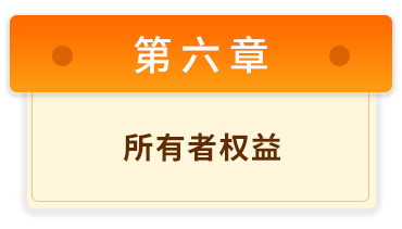 初級會計實務6