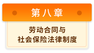 初級會計經(jīng)濟法基礎8