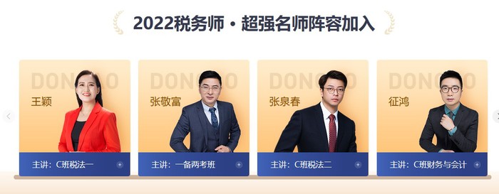 2022名師好課，強力助學！
