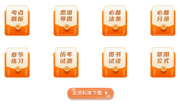 初級會計(jì)資料下載