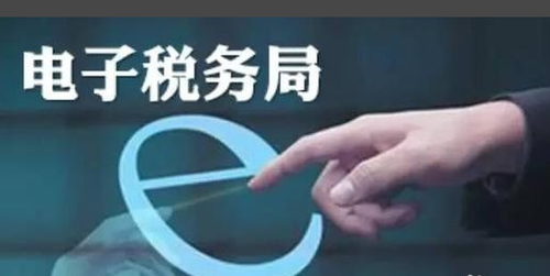 納稅人信用等級怎么查詢