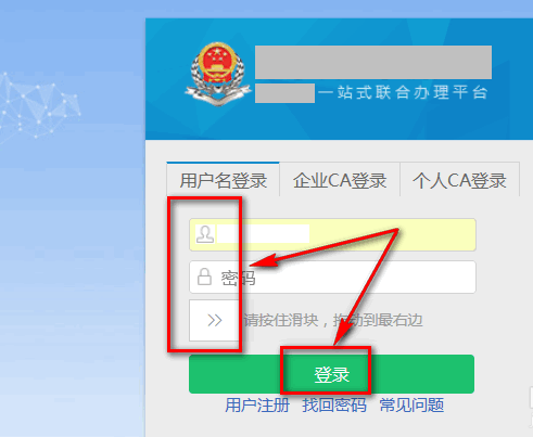 納稅人信用等級怎么查詢