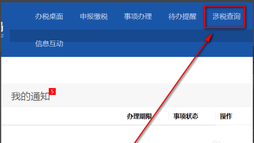 納稅人信用等級怎么查詢