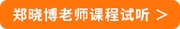 課程免費(fèi)試聽(tīng)