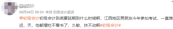 初級會計(jì)考生缺乏備考動力
