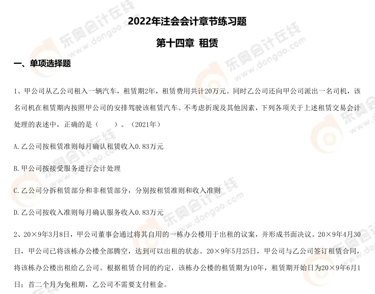 練習(xí)題