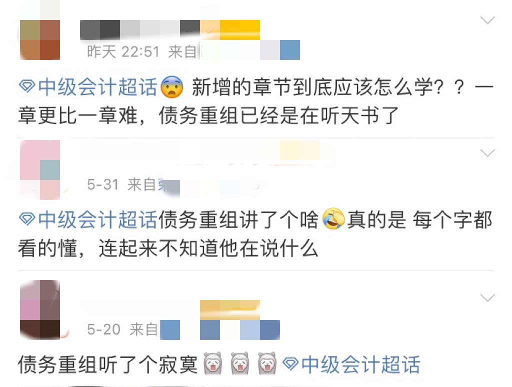 債務(wù)重組