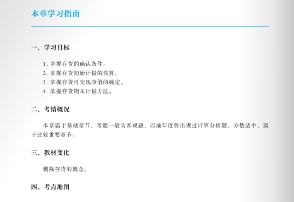 學(xué)習(xí)指南區(qū)