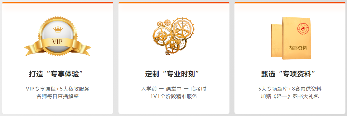 2023年東奧注會VIP班開啟火爆預售