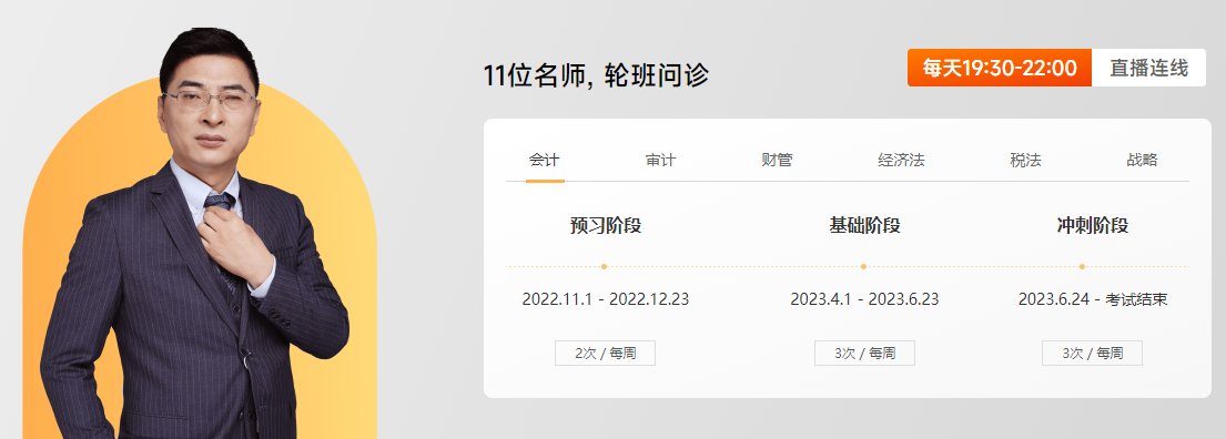 11位一線名師每日直播，零距離問診