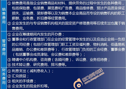 初級(jí)會(huì)計(jì)師
